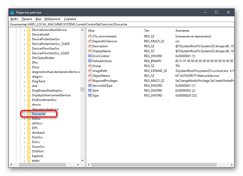 Выбор проблемной службы через редактор реестра в Windows 10