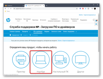 Как понять какие драйвера нужны для ноутбука hp