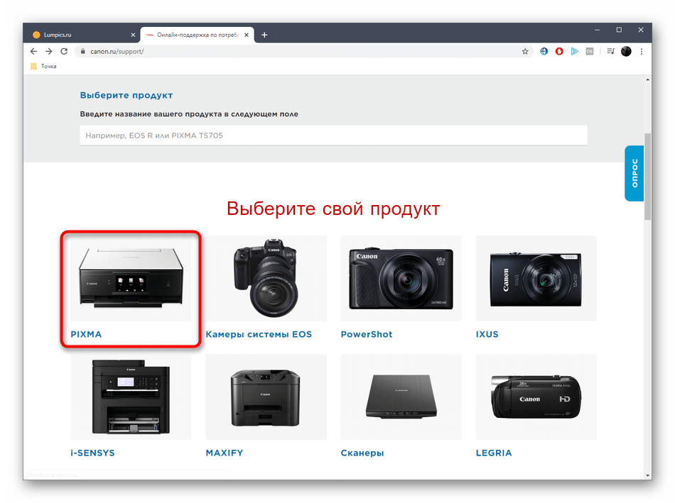 Выбор типа устройства для установки драйверов Canon PIXMA MG4240 с официального сайта