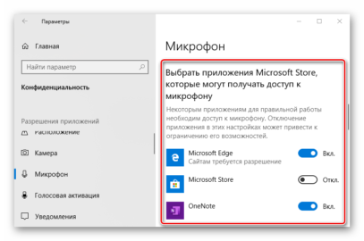 Как отключить микрофон в беспроводных наушниках windows 10