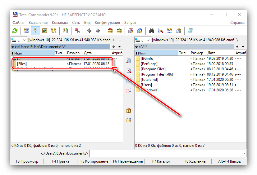Выделить объект в Total Commander для удаления неудаляемой папки в Windows 10