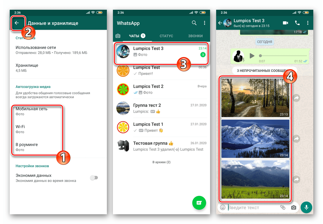 Сохранить whatsapp. Как сохранить фотографии из ватсапа в галерею. Сохранение фотографий из WHATSAPP В галерее. Как в ватсапе сохранить фото в галерею. Как в ватсапе сделать чтобы фото сохранялись в галерею.