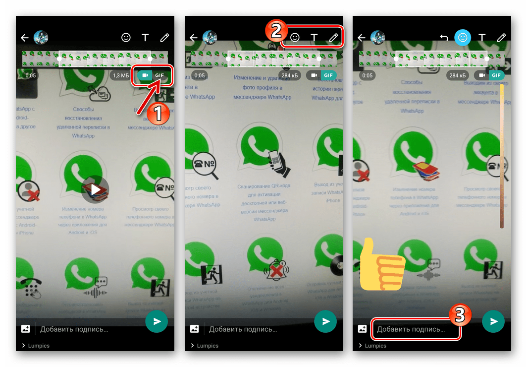 WhatsApp для Android конвертация короткого видео в GIF, добавление эффектов и подписи