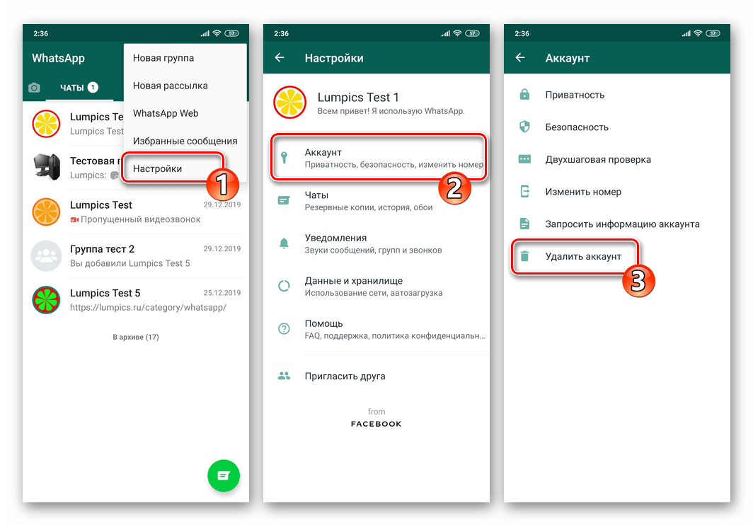 Как удалить whatsapp на андроиде. Что такое учетная запись в ватсапе. Бизнес-аккаунт в WHATSAPP что это. Как добавить аккаунт в ватсап. Как сделать бизнес аккаунт в WHATSAPP.