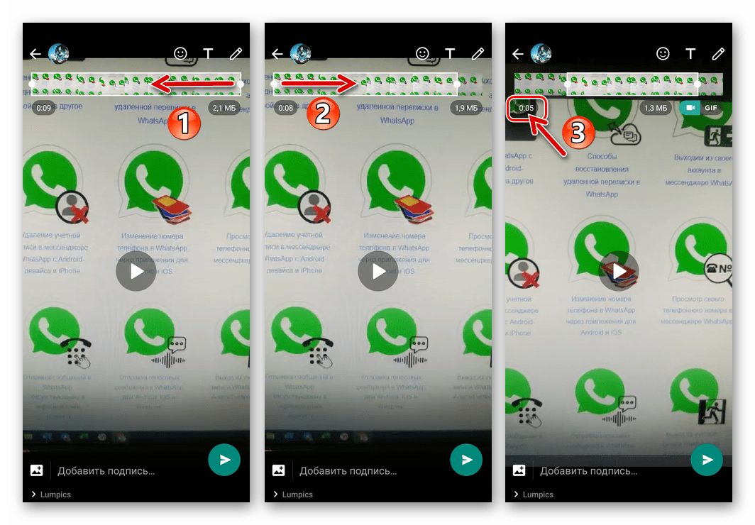 WhatsApp для Android обрезка видео для преобразования в GIF