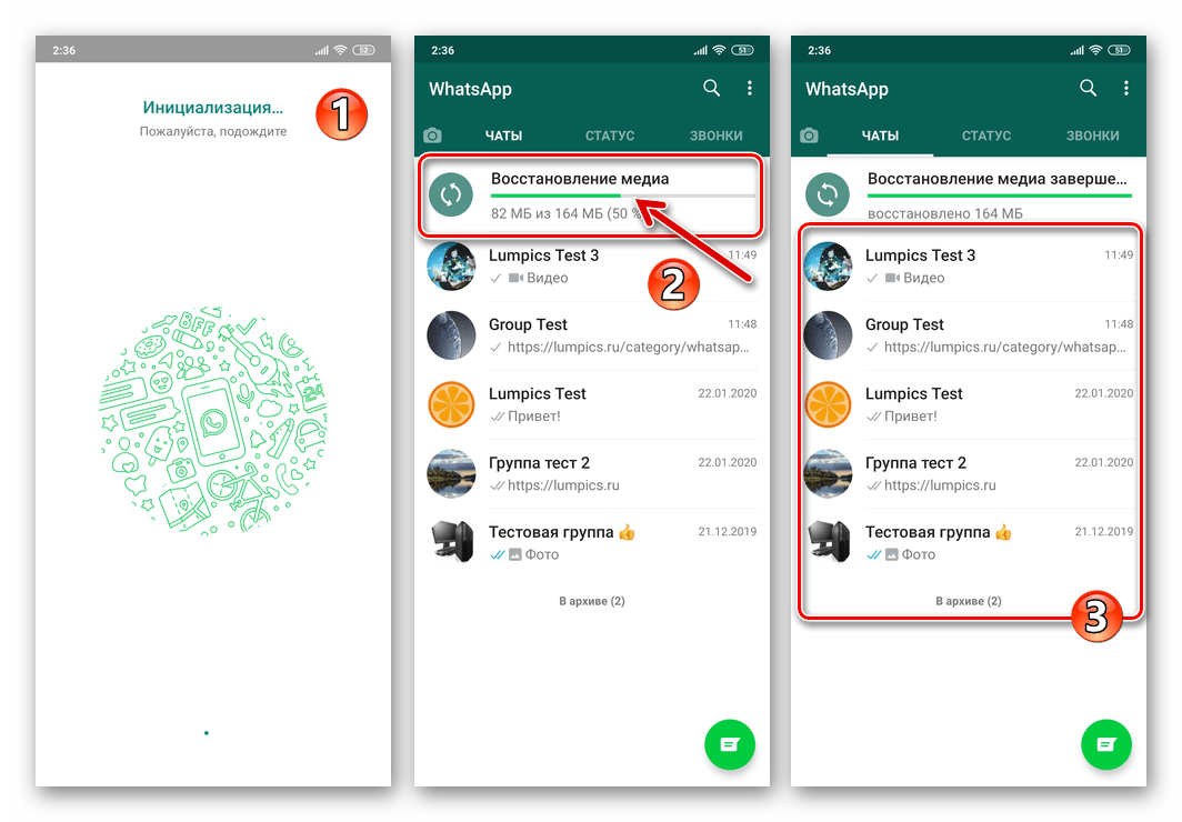 Перенос WhatsApp с одного Android-устройства на другое