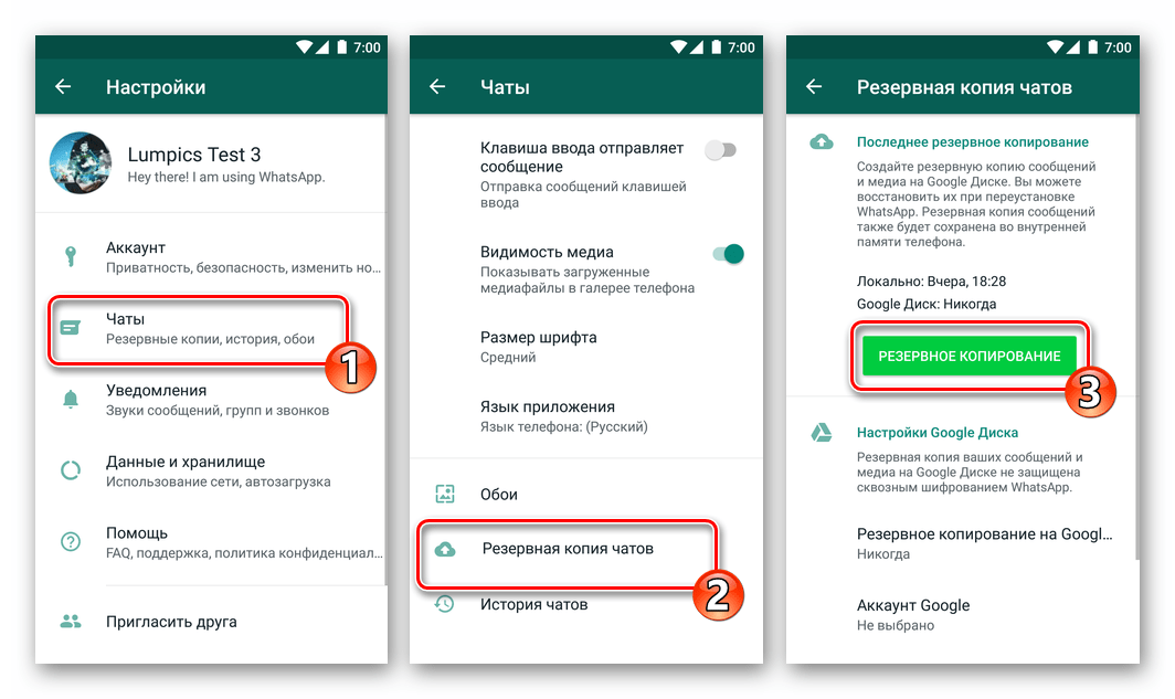 Как отключить whatsapp. Как отключить Резервное копирование в WHATSAPP. Резервное копирование WHATSAPP на андроид. Как убрать в вацапе Резервное копирование. Отменить Резервное копирование WHATSAPP на андроид.