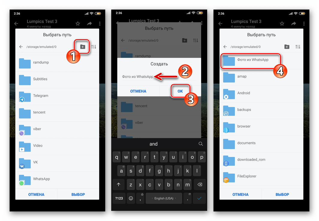 WhatsApp для Android Выбор или создание папки для сохранения фото из мессенджера в ES File Explorer