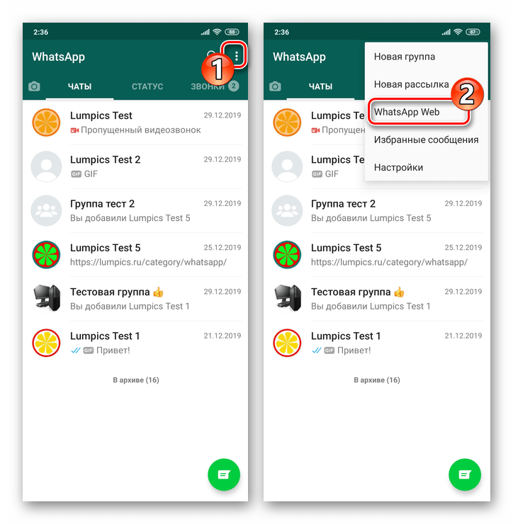 whatsapp dlya android vyzov glavnogo menyu messendzhera punkt whatsapp web