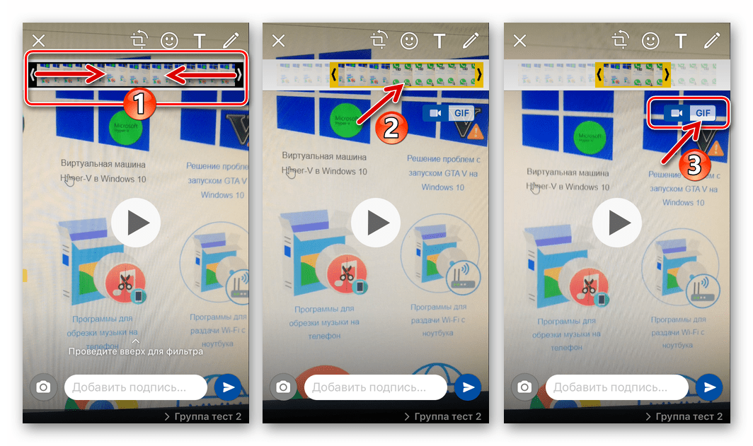 WhatsApp для iOS обрезка с целью преобразования в GIF видео записанного камерой iPhone