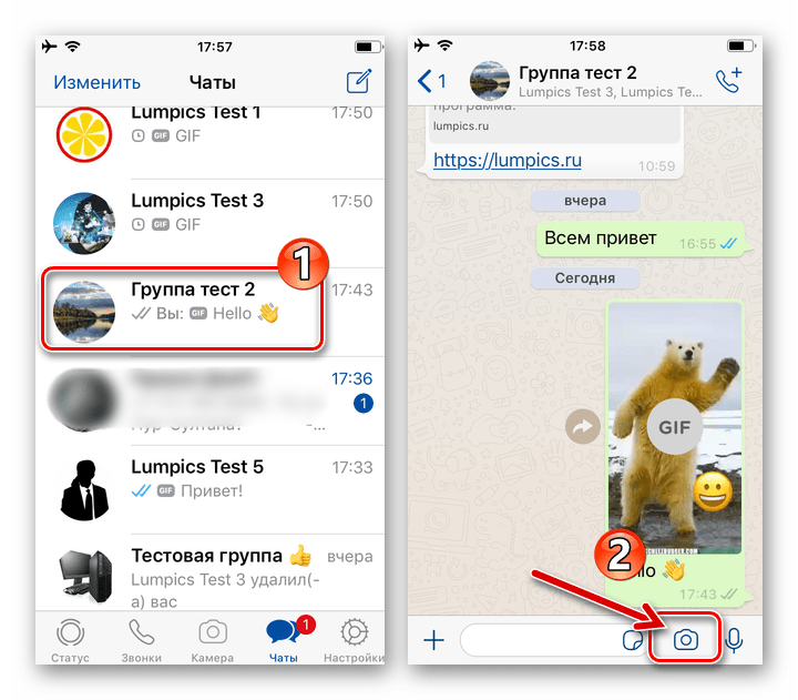 WhatsApp для iOS переход в диалог или группу в мессенджере вызов камеры iPhone