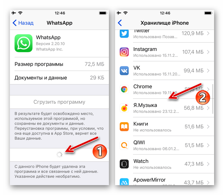 Ватсап не работает на айфоне что делать. Как удалить ватсап с айфона. Удалить ватсап на айфоне. Удаленные сообщения WHATSAPP В айфоне. Как удалить ватсап с айфона полностью.