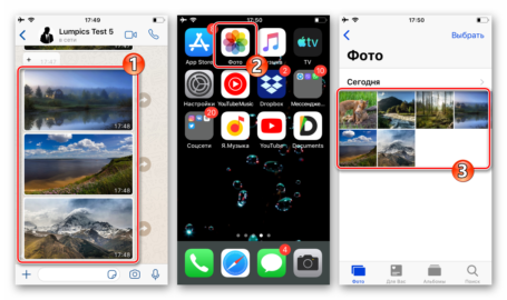 Как перекинуть фото с вацапа