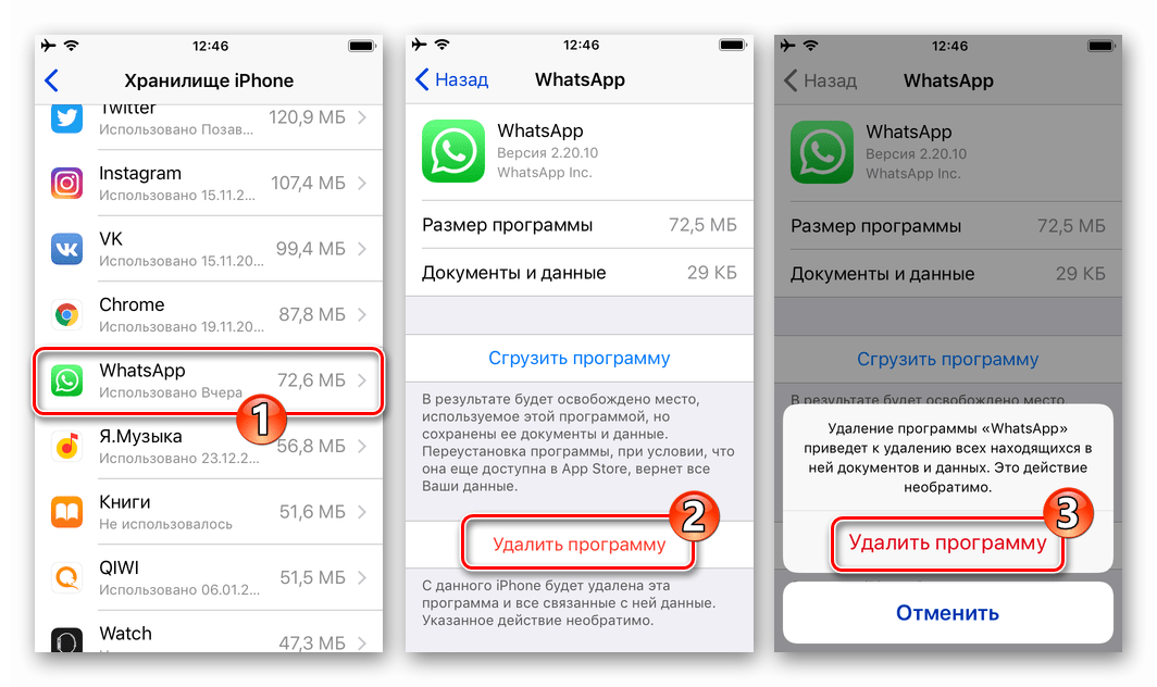 Как удалить whatsapp удаленно. Как удалить ватсап с айфона. Как удалить вацап на айфоне. Как удалить ватсап с айфона полностью. Как удалить аккаунт в ватсапе на айфоне.