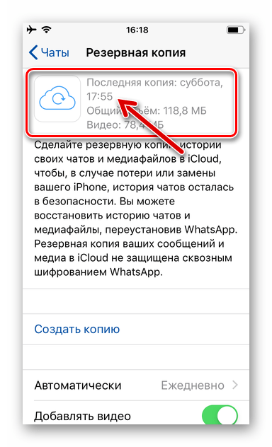 Как восстановить ватсап на айфоне. Удаленные сообщения WHATSAPP В айфоне. Как восстановить переписку в ватсапе на айфоне. Как в ватсапе восстановить удаленную переписку в айфоне. Как восстановить удаленную переписку в ватсап на айфоне.