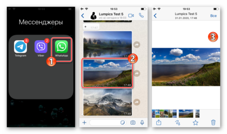 Как посмотреть фото с ватсапа на компьютере