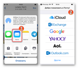 Как с ватсапа перекинуть фото на электронную почту