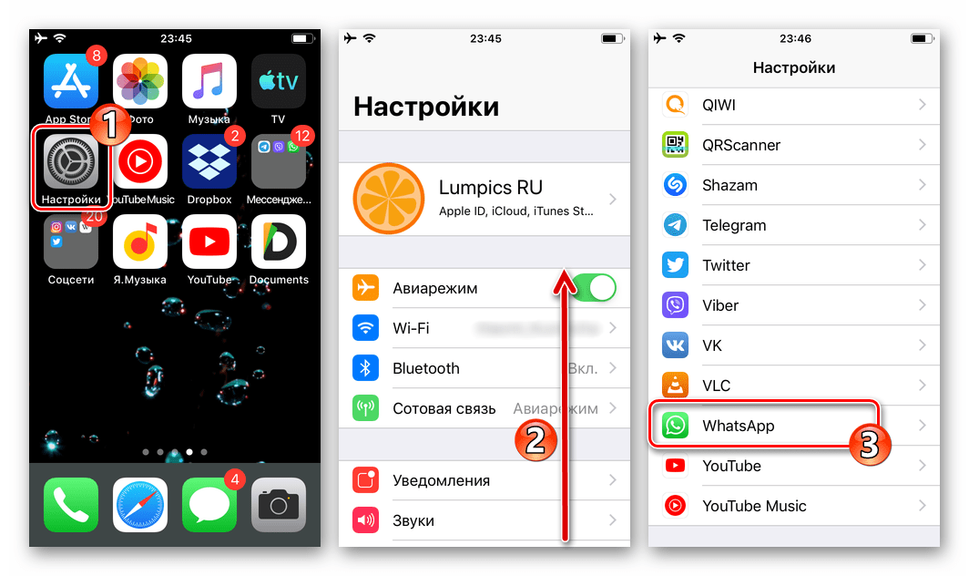 WhatsApp для iPhone - переход к настройкам приложения в iOS