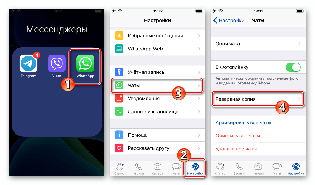 Как установить ватсап на айфон без apple id