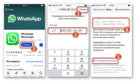 Программа whatsapp для iphone