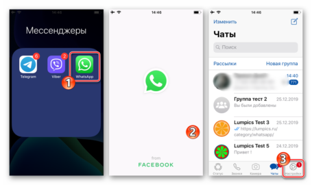 Whatsapp куда вводить код подтверждения