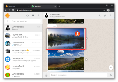 Как перекинуть фото с ватсапа на комп