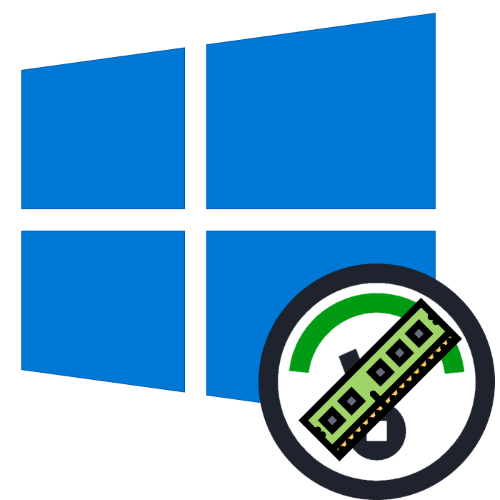windows 10 используется не вся оперативная память