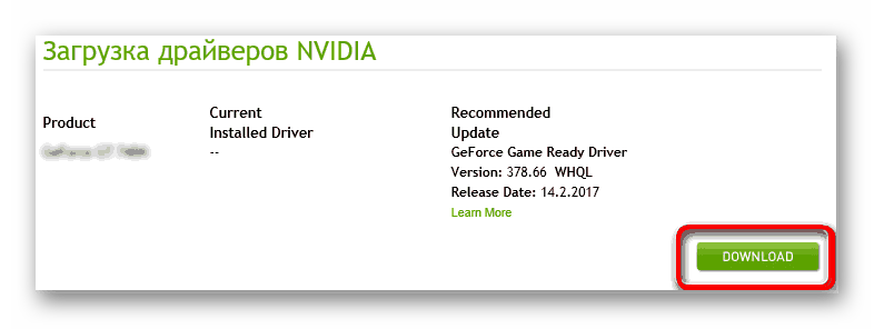 Загрузка драйверов для NVIDIA GeForce GTX 760 через официальный онлайн-сервис