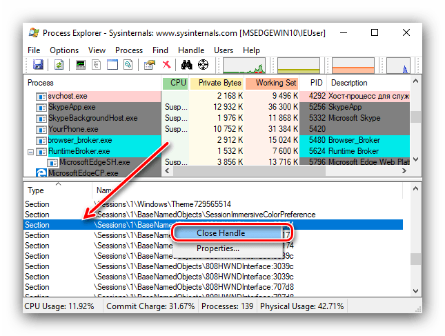 Закрыть блокирующий дескриптор в Process Explorer для решения проблем с безопасным извлечением устройства на Windows 10