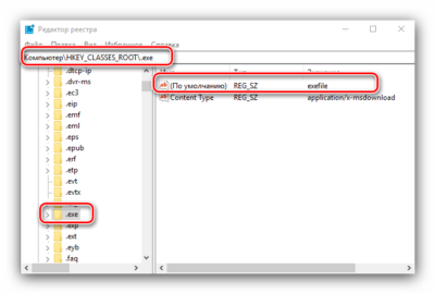 Почему не запускается файл raidsetup exe