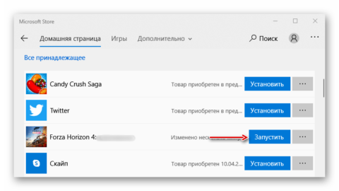 Как из windows store перенести forza 4 в стим