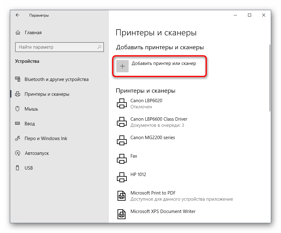 Запуск функции поиска устройства для подключения в Windows 10