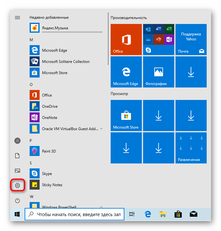 Запуск меню параметров для перезагрузки Windows 10 в режиме восстановления