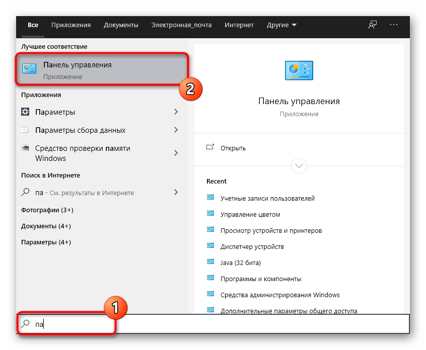 Запуск панели управления через меню Пуск в Windows 10