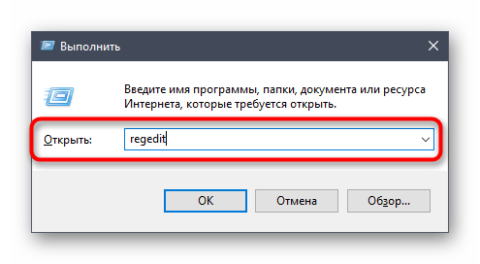 Отказано в доступе windows 10