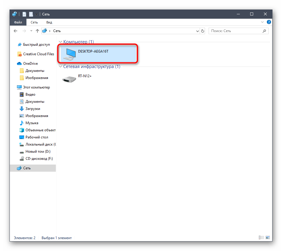 Запуск сетевого расположения при устранении ошибки Служба Net View не запущена в Windows 10