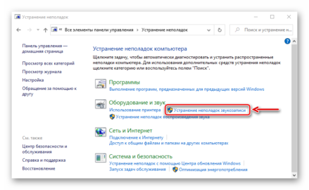 Наушники и микрофон не работают одновременно windows 7