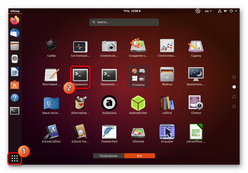 Запуск терминала для установки программы rdesktop в Linux