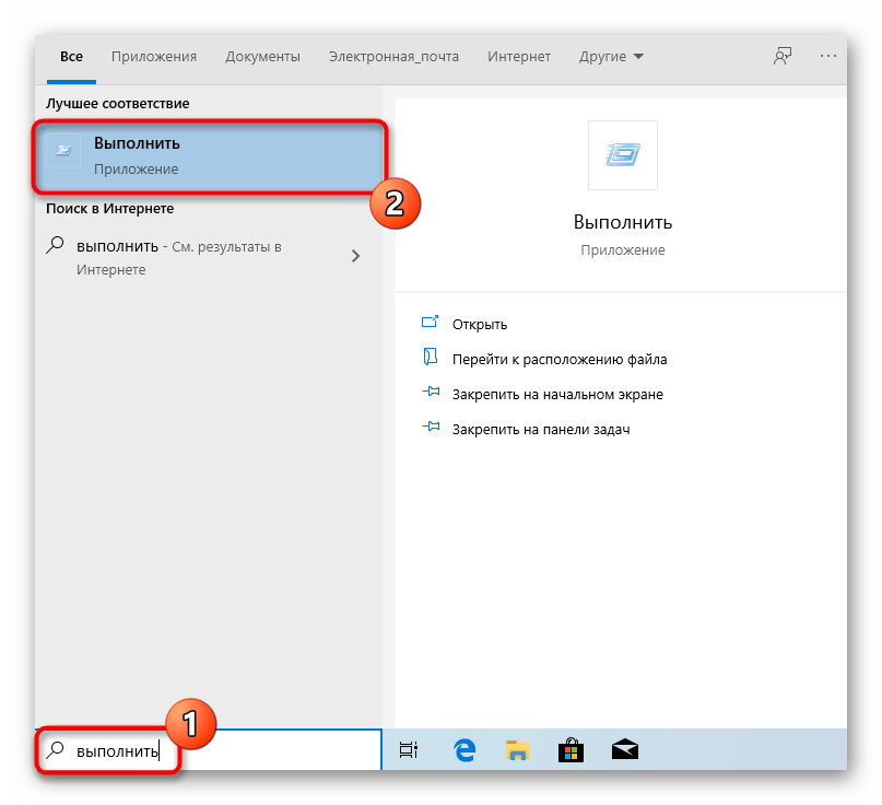 Запуск утилиты Выполнить для перезагрузки Windows 10 с дополнительными параметрами