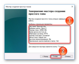 Как инициализировать ssd диск в windows 7