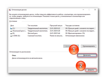 Как выключить дефрагментацию ssd на windows 8