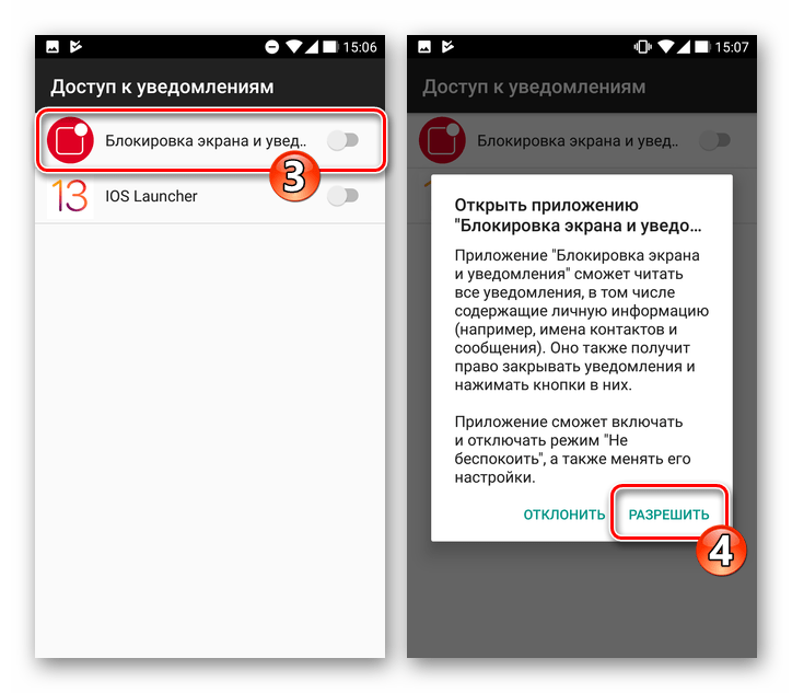 Активация доступа приложения Блокировка экрана и уведомления iOS 13 к уведомлениям Андроид