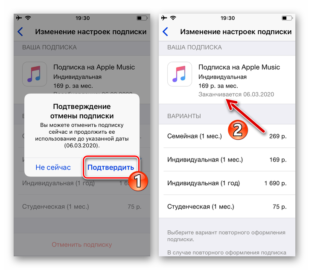 Как отменить подписку apple music