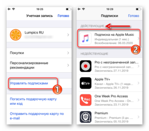 Как отменить подписку apple one без айфона