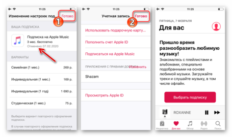 Как закрыть apple music на iphone