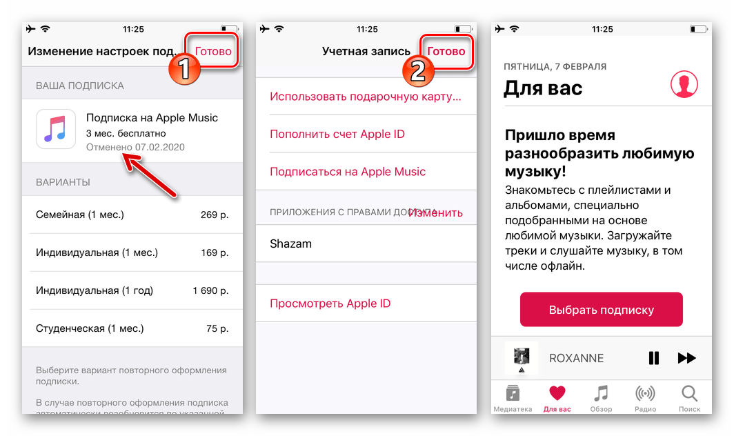 Ruskred отписаться от подписки. Как отключить подписку на айфоне на музыку. Как отключить подписку эпл музыку на айфон. Как отключить подписку на айфоне на музыку Apple. Отменить подписку.