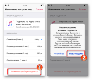 Как закрыть apple music на iphone