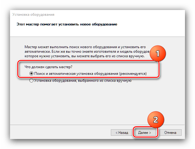 avtomaticheskaya installyacziya starogo ustrojstva dlya resheniya problem s otkrytiem dispetchera realtek hd v windows 10