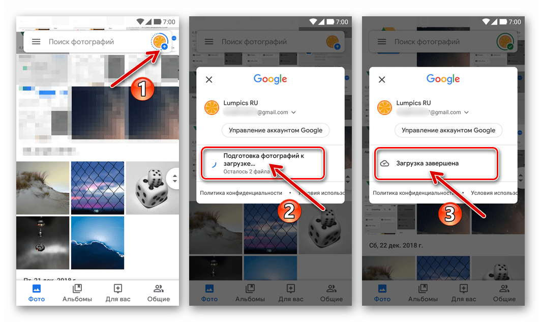 Google Фото для Android процесс автоматической выгрузки изображений с девайса в облако