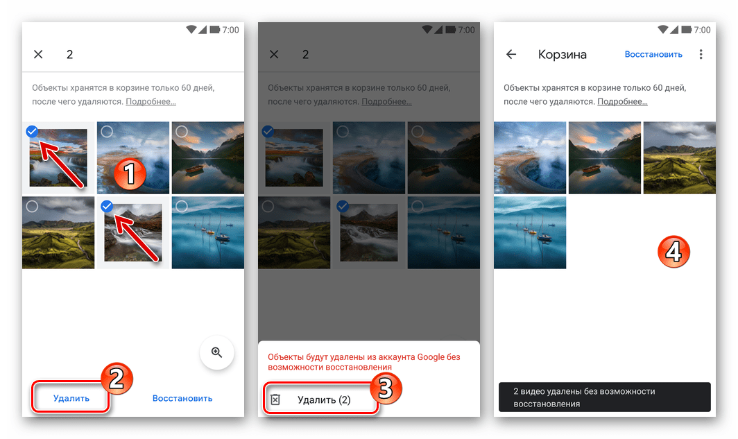 Удаление фото из галереи андроид. Как восстановить фото удаленные с гугл фото. Как восстановить гугл фото. Гугл фото восстановление удаленных фото. Гугл фото приложение.